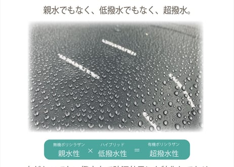 superfree! G-Fix ジーフィックス 洗車 ガラスコーティング剤 フィールドビレッジ FIEVILLE