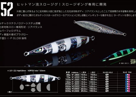 superfree!  HITMAN  ヒットマンジグ ルアー 【V52】 150g  SPASHAN  elite grips