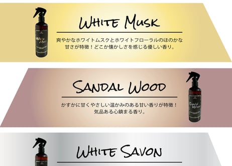 superfree! ROOM MIST 300ml ルームミストスプレー 芳香剤 カー香水 フレグランス フィールドビレッジ FIEVILLE