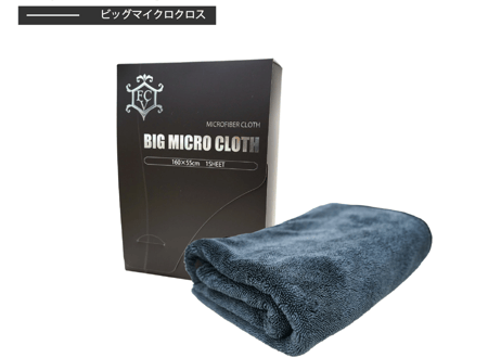 superfree! BIG MICRO CLOTH 160cm×55cm ビッグマイクロクロス 超吸水 タオル 洗車 カーケア フィールドビレッジ FIEVILLE