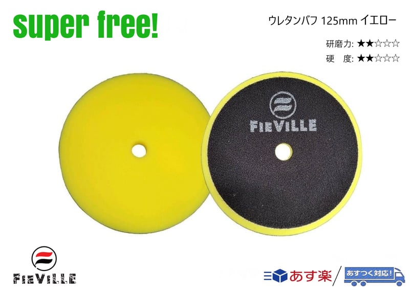 ケイテック　バフ　ウール　ポリッシャー　コンパウンド　磨き　板金塗装 スポンジバフ 中目Y（イエロー）/ポリッシャー バフ 研磨 磨き