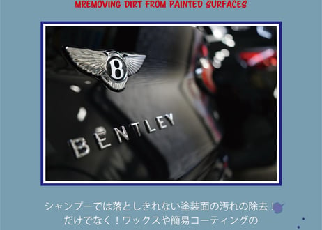 Carbon OFF Cleaner　カーボンオフクリーナー