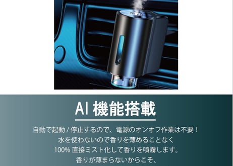 superfree! CAR AROMA DIFFUSER カーアロマディフューザー 噴射式クリップディフーザー USB充電式 コードレス 芳香剤 カー香水 フィールドビレッジ FIEVILLE