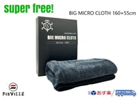 superfree! BIG MICRO CLOTH 160cm×55cm ビッグマイクロクロス 超吸水 タオル 洗車 カーケア フィールドビレッジ FIEVILLE