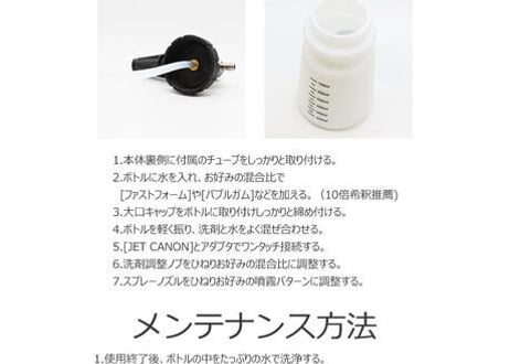 superfree! FOAM Cannon フォームキャノン 高圧洗浄機ジェットキャノン専用 洗車用品 泡洗車 フォームガン スパシャン SPSHAN
