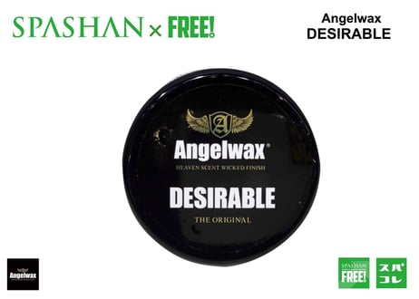 superfree! DESIRABLE 33mg ハイグロスショーワックス エンジェルワックス ANGEL WAX ディティーリング 洗車 コーティング スパシャン SPASHAN