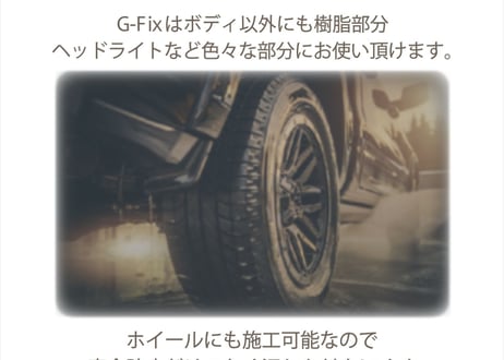 superfree! G-Fix ジーフィックス 洗車 ガラスコーティング剤 フィールドビレッジ FIEVILLE