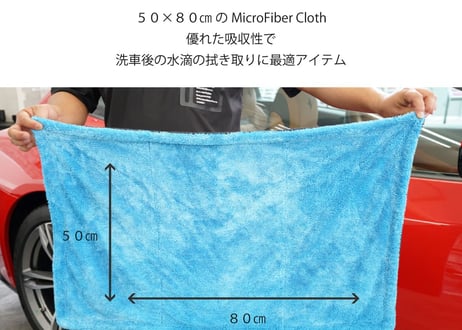 superfree! MICLOFIBER CLOTH 50cm×80cm マイクロファイバークロス 爆吸水 タオル 洗車 超吸水 カーケア フィールドビレッジ FIEVILLE