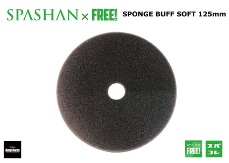 superfree! エンジェルワックス  ソフトスポンジ 150ｍｍ 黒 スポンジバフ