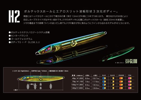 superfree!  HITMAN  ヒットマンジグ ルアー 【H2】 140g  SPASHAN  elite grips