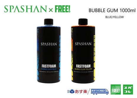 superfree! BUBBLE GUM バブルガム 5本セット　イエロー  YELLOW コーティング 洗車 カーシャンプー カーシャン スパシャン SPASHAN