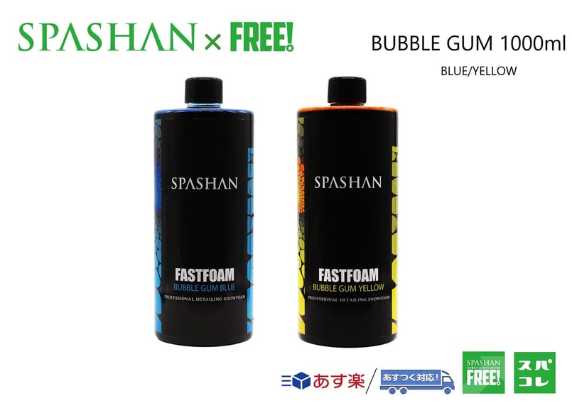 superfree! BUBBLE GUM バブルガム 5本セット イエロー YELLOW