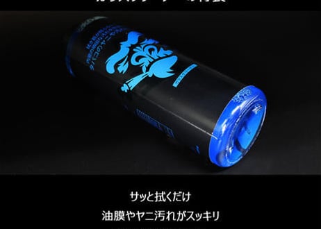 【訳あり品】superfree! GLASS CLEANER 473ml ガラスクリーナー モンキーギャング MONKEY GANG コーティング 洗車 スパシャン SPASHAN