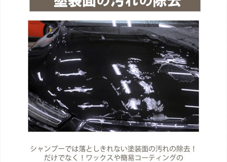 superfree! CarbonOFFCleaner 500ml カーボンオフクリーナー 洗車 水垢除去 水垢取り カーケア フィールドビレッジ FIEVILLE