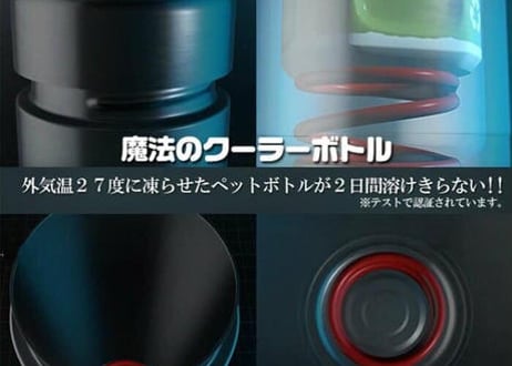 superfree! STAY COOL 限定デザイン ステンレスボトルクーラー ステイクール