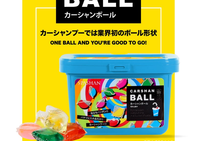 superfree! CARSHAN BALL 15個入り カーシャンボール ジェルボール カ