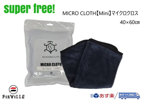 superfree! MICRO CLOTH【Mini】 40×60cm マイクロクロス ミニ 超吸水 タオル 洗車 カーケア フィールドビレッジ FIEVILLE