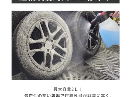 superfree! MasterFoamgun マスターフォームガン 洗車 カーケア フィールドビレッジ FIEVILLE