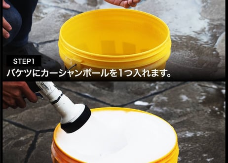superfree! CARSHAN BALL 15個入り カーシャンボール ジェルボール カーシャンプー 洗車 カーケア コーティング剤 スパシャン SPASHAN