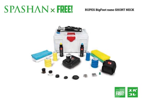 superfree! ルペス ビッグフット ナノ ショートサイズ HR81M/DLP(2) iBrid nano ダブルアクション ポリッシャー
