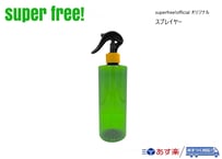 superfree! スプレイヤー スプレータイプ オリジナル スプレーボトル 霧吹き カー用品 洗車 コーティング