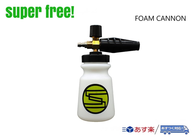 メンテナンス Gentle \"ultimate foam cannon\" メンテナンス Gentle 