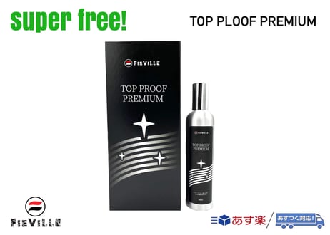 superfree! TopProofPremium 300ml トッププルーフプレミアム 洗車 コーティング剤 トップコート カーケア 撥水 光沢 フィールドビレッジ FIEVILLE
