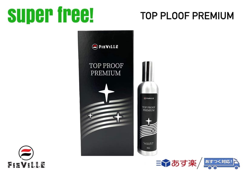 superfree! TopProofPremium 300ml トッププルーフプレミアム 洗