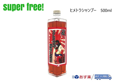 superfree! ヒメトラシャンプー 500ml 洗車 撥水 光沢 艶 カーケア コーティング剤 トップコート HIMETORA