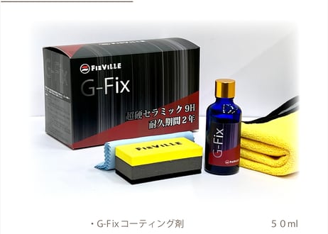 superfree! G-Fix ジーフィックス 洗車 ガラスコーティング剤 フィールドビレッジ FIEVILLE