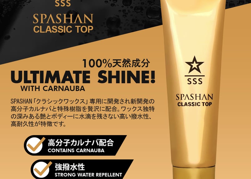 superfree! CLASSIC TOP 200ml クラシックトップ ワックス 高 superfree! CLASSIC TOP 200ml クラシックトップ ワックス 高
