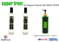 Ion Deposit Cleaner DX イオンデポジットクリーナーDX 2本セット superfree!スプレイヤープレゼント！ 水アカ除去 水アカ取り リセット 洗車 FIEVILLE
