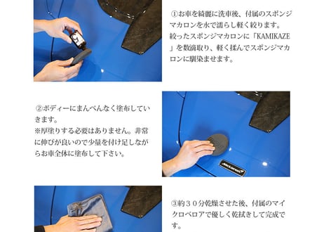 superfree! 超KAMIKAZE5 カミカゼ 洗車 カーケア コーティング剤 ショーカー御用達 超☆KAMIKAZE5 光沢 艶 スパシャン SPASHAN