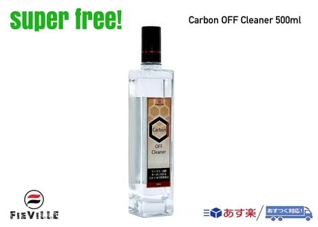 superfree! CarbonOFFCleaner 500ml カーボンオフクリーナー 洗車 水垢除去 水垢取り カーケア フィールドビレッジ FIEVILLE
