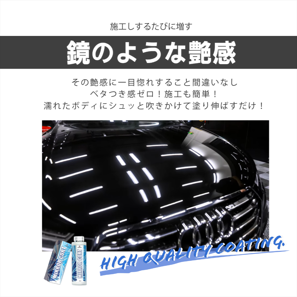 superfree! MIRROR COAT 500ml ミラーコート 洗車 コーティング剤