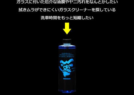 【訳あり品】superfree! GLASS CLEANER 473ml ガラスクリーナー モンキーギャング MONKEY GANG コーティング 洗車 スパシャン SPASHAN