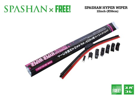 superfree! ハイパーワイパー 22インチ（約55cm） アタッチメント付でどのメーカーにも対応！国産車 輸入車 対応！