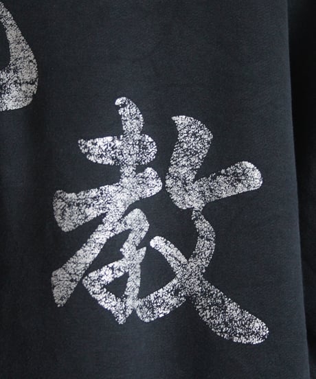 around00s 心教 🍙 sweatshirt made in china