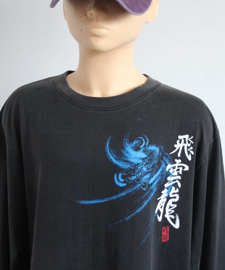 00s 飛雲龍 🐉🔠 l/s tee made in china