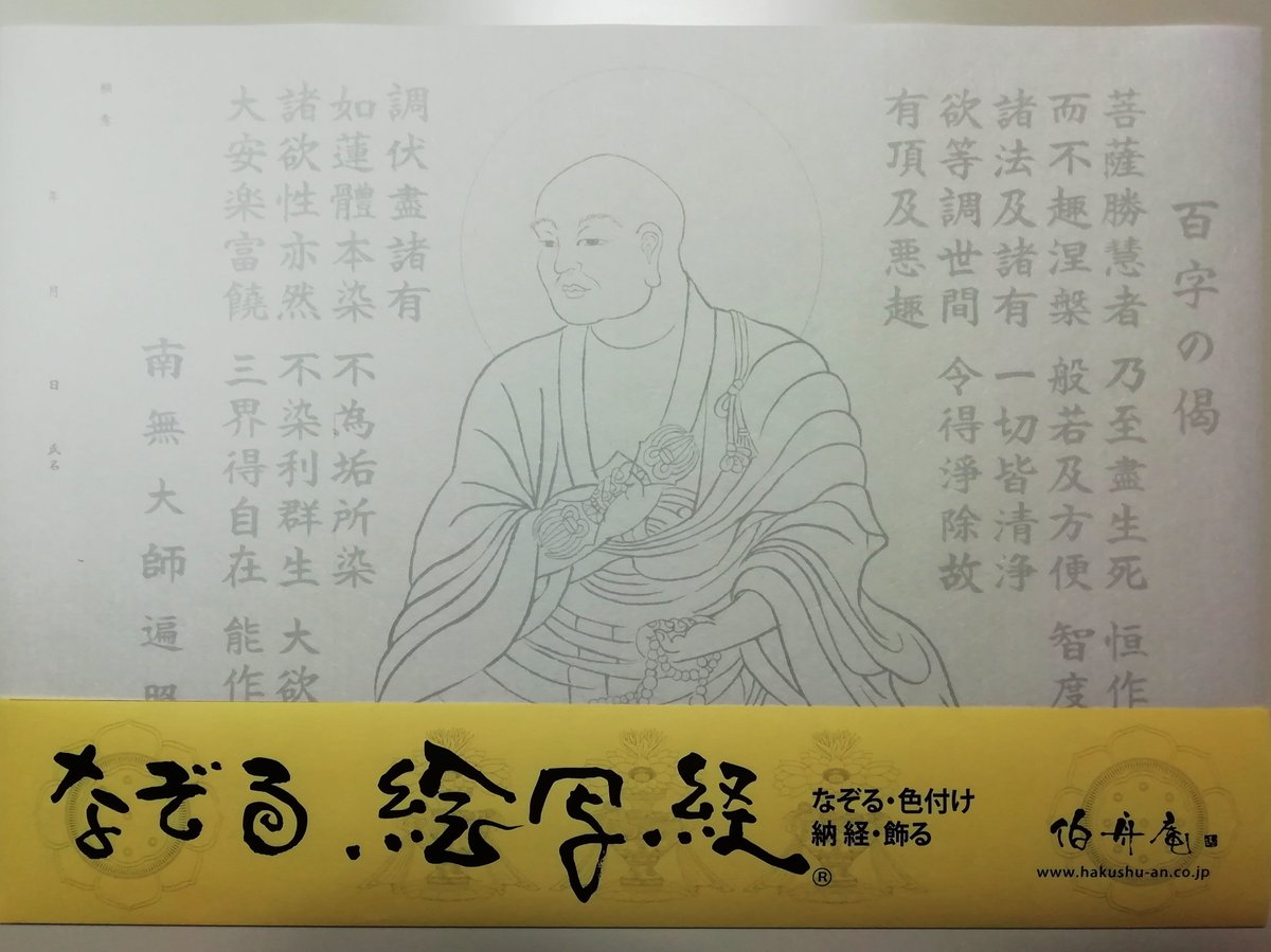 【古】1740 弘法大師御筆狸毛筆奉献表 紙本 印刷 醍醐寺蔵 印刷 古】1740 弘法大師御筆狸毛筆奉献表 紙本 印刷 醍醐寺蔵 印刷 - 書