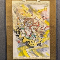 【掛け軸】雷神 般若心経