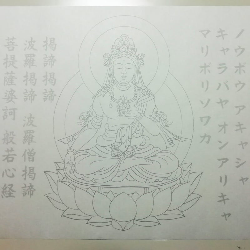 絵写経用紙 No45 かんたん 虚空蔵菩薩 真言 10枚入り | 伯舟庵 絵写経用紙 No45 かんたん 虚空蔵菩薩 真言 10枚入り | 伯舟庵