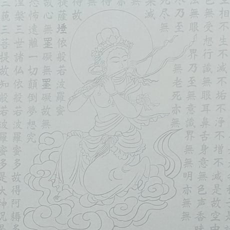絵写経用紙 No.64　供養観世音菩薩 横笛 般若心経 10枚入り