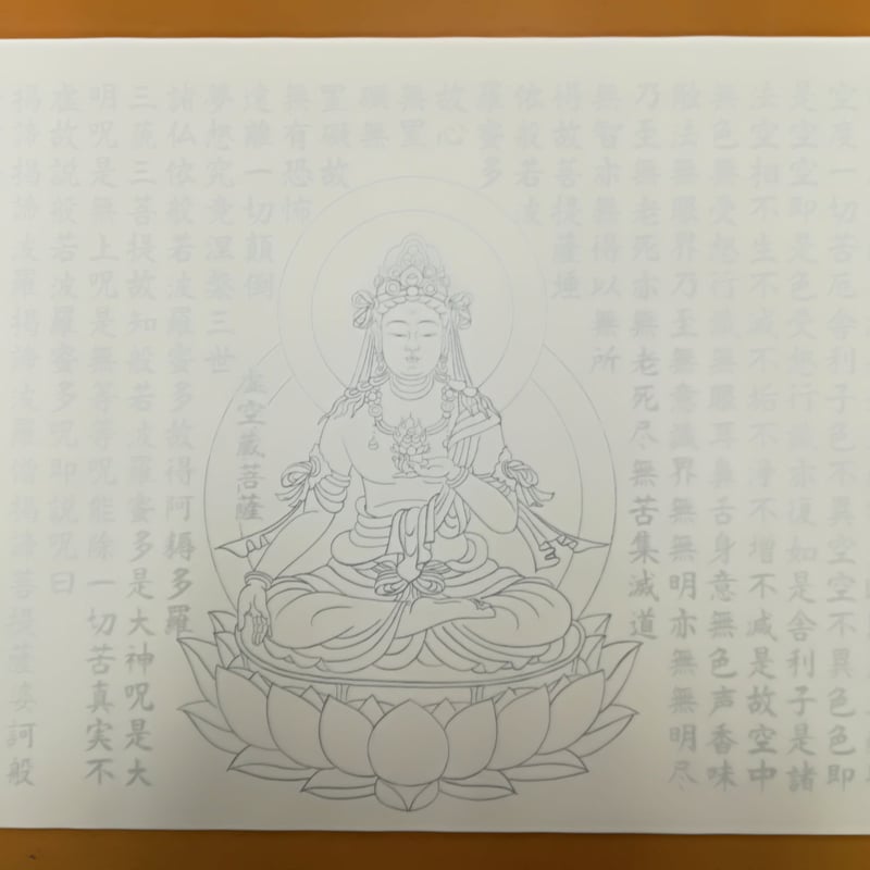 絵写経用紙 No16 虚空蔵菩薩 般若心経 10枚入り | 伯舟庵 WEB 絵写経用紙 No16 虚空蔵菩薩 般若心経 10枚入り | 伯舟庵 WEB