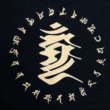 Tシャツ 梵字 No.18 不動明王 カンマン 黒