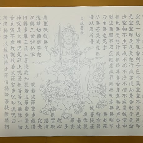 絵写経用紙 No26　文殊菩薩 般若心経 10枚入り