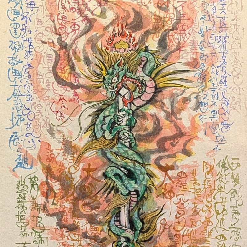 不詳/作者不明/観音般若心経/布袋屋掛軸HF-100 不詳/作者不明/観音般若心経/布袋屋掛軸HF-100 - メルカリ