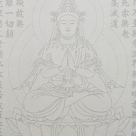 絵写経用紙 No.23　勢至菩薩 般若心経 10枚入り