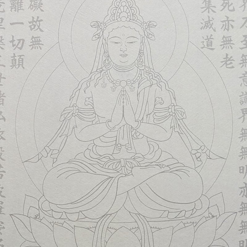 絵写経用紙 No.23 勢至菩薩 般若心経 10枚入り | 伯舟庵 WEB ストア