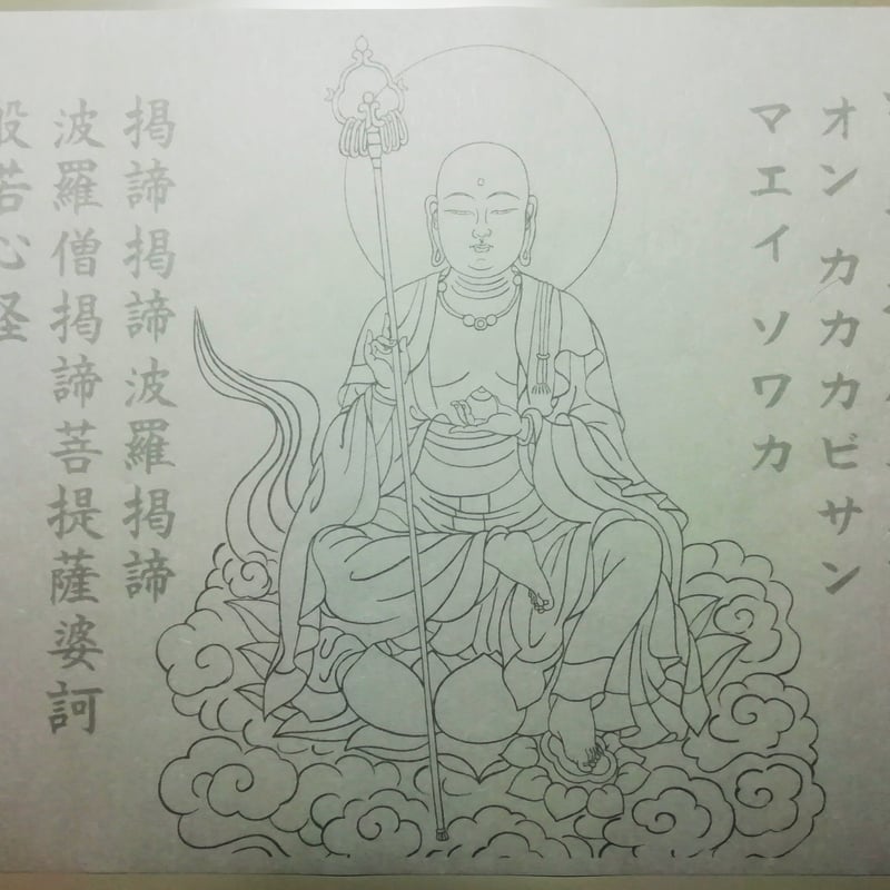 写仏 三十三観音―やさしく描く慈悲の仏たち 写仏 三十三観音―やさしく描く慈悲の仏たち 写仏三十三観音